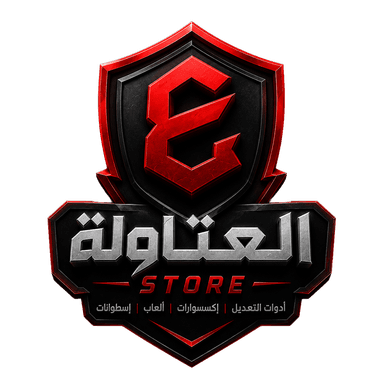 EL3ATAWLA STORE