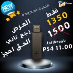 dongle JB USB Adapter For PS4 FW 9.0 11.0 System With Ethernet Type-C Cable One-Key JB Tool Mod Kit Game Accessories